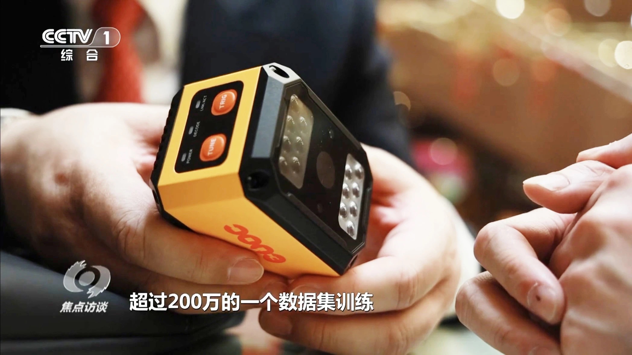 新质生产力-中欧zoty智能读码器